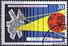 (1978-032) Марка Куба "Спутник связи"    День Международного союза электросвязи III Θ
