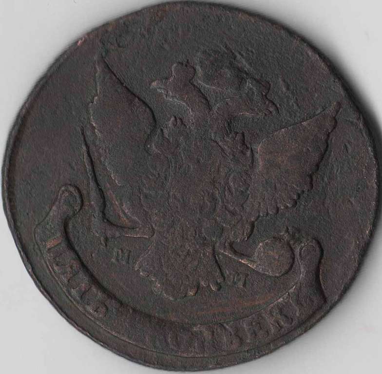 1788, ММ Монета Россия 1788 год 5 копеек Екатерина II  Перечекан 10 коп 1762 Медь  F
