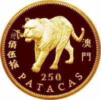 (№1998km89) Монета Макао 1998 год 250 Patacas (Год Тигра)
