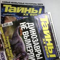 Журнал Тайны ХХ века 2020, 2022 Подборка из 40 журналов . Мягкая обл. 39 с. С цв илл