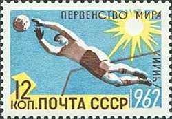 1962-048 Марка СССР Футбол   Первенства мира по летним видам спорта III Θ