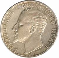 () Монета Болгария 1894 год 5 лева ""  Биметалл (Серебро - Ниобиум)  PROOF