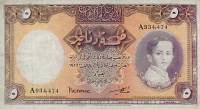 (№1942P-19a) Банкнота Ирак 1942 год "5 Dinars" (Подписи: Lord Kennet - Atta Amin)