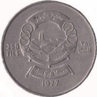 (№1977km7) Монета Йемен 1977 год 250 Fils (10-летия Независимости)