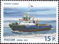 2014-084 Марка Россия Буксир Садко  Морской флот России III O
