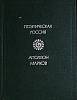 Книга Стихотворения 1980 А. Майков Москва Твёрдая обл. 224 с. Без илл.