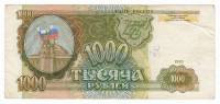 Банкнота Россия  1000 рублей 1993 год "Стены и Башни Московского Кремля", VF
