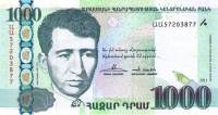  Банкнота Армения 2011 год 1 000     UNC