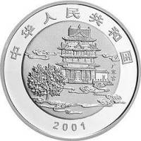 () Монета Китай 2001 год 10 юаней ""  Биметалл (Серебро - Ниобиум)  PROOF