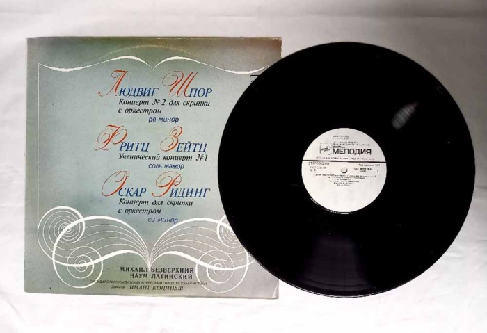 Пластинка виниловая , Л. Шпор, Ф. Зейтц, О. Ридинг Мелодия 300 мм. (Сост. отл.)