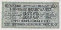 (100) Банкнота Германия (Оккупация Украины) 1942 год 100 карбованцев    UNC