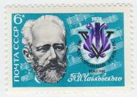 1974-041 Марка СССР П.И. Чайковский   V международный конкурс им. П.И. Чайковского III O