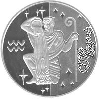 (№2007km462) Монета Украина 2007 год 5 Hryven (Зодиака. Водолей)