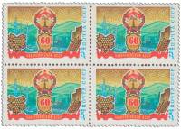 1984-092  Квартблок СССР Символы республики  60 лет Нахичеванской АССР III O