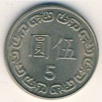 (№1981y552) Монета Тайвань (Китай) 1981 год 5 Dollars