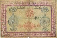 (№1920P-42) Банкнота Узбекистан 1920 год "100 Rubles"