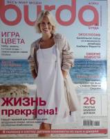 Журнал Burda 2012 № 4 . Мягкая обл. + Выкройки 130 с. С цв илл