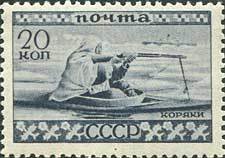 1933-24 Марка СССР Коряки  Народы СССР Нороды СССР II Θ