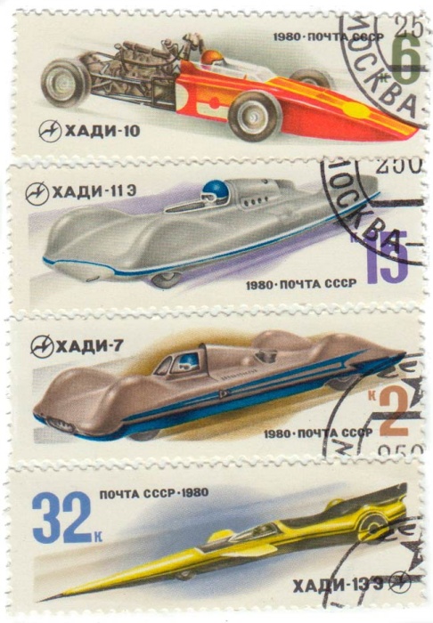1980-069-72 Серия Набор марок 4 шт СССР 2 6 15 32 коп  Гоночные автомобили III &Theta;