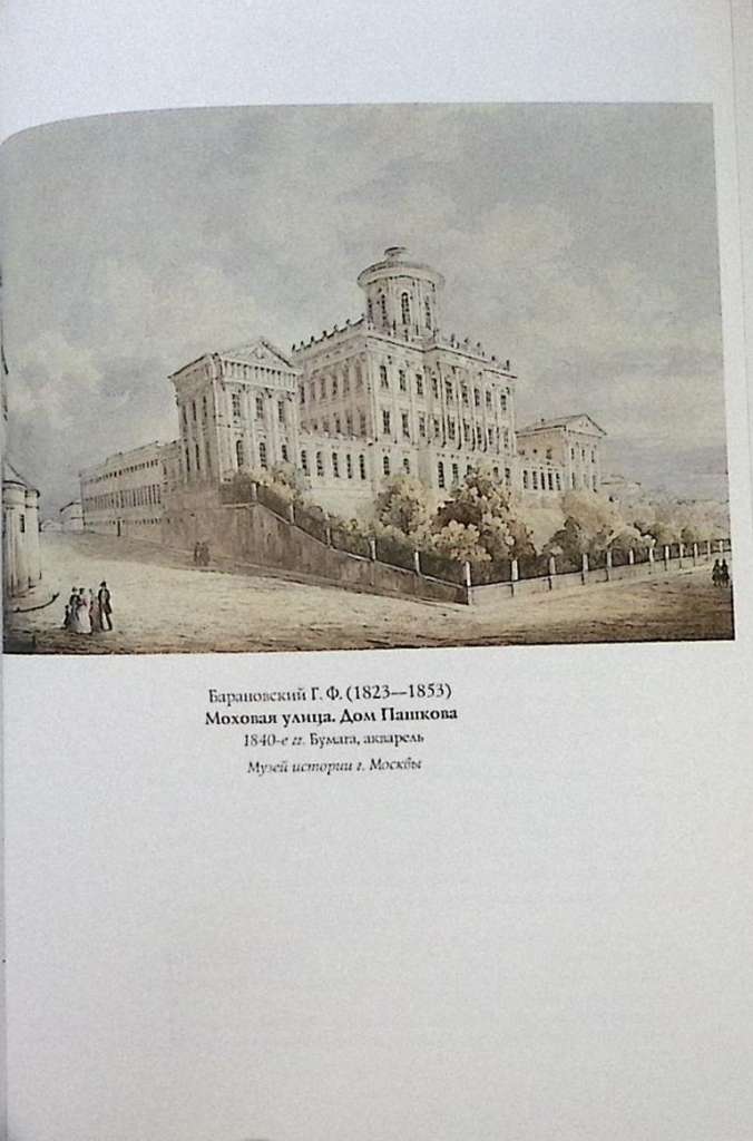 Книга Старая Москва 2006 М. Пыляев Москва Твёрдая обл. 496 с. С цв илл