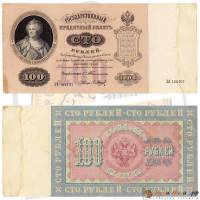(Барышев П.К.) Банкнота Россия-Финдяндия 1898 год 100 рублей   1903-09 гг, Тимашев С.И, Серия ГЭ-ИЗ 