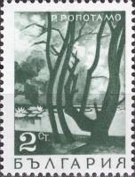 (1968-025) Марка Болгария "Река Ропотамо"   Стандартный выпуск. Виды Болгарии I O