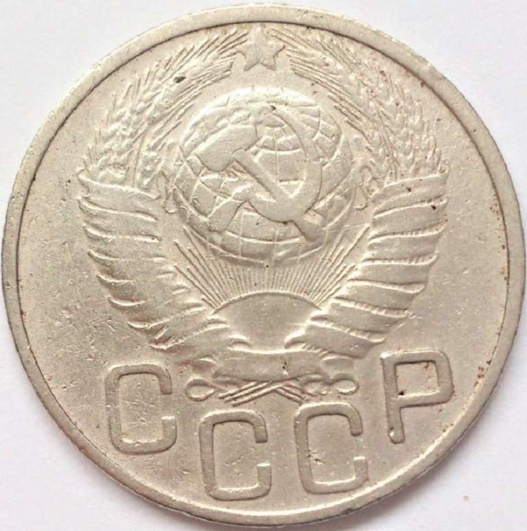 (1955, звезда плоская) Монета СССР 1955 год 20 копеек   Медь-Никель  VF