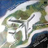 Пластинка виниловая Песни на стихи М. Танича Летная погода Мелодия 300 мм. Excellent