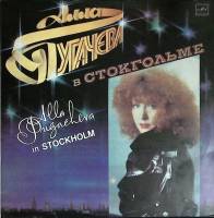 Пластинка виниловая А. Пугачева В Стокгольме Мелодия 300 мм. Excellent