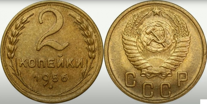 (1956) Монета СССР 1956 год 2 копейки   Бронза  XF