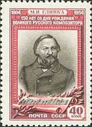 1954-032 Марка СССР Портрет   М.И. Глинка. 150 лет со дня рождения I Θ