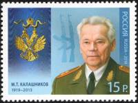 2014-112 Марка Россия М.Т. Калашников  Кавалеры ордена Андрея Первозванного III O