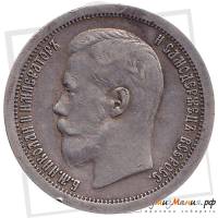 1897* Монета Россия 50 копеек Николай II  Серебро Ag 900  UNC
