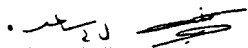 (№1959P-15b) Банкнота Иордания 1959 год &quot;5 Dinars&quot; (Подписи: Salem Massadeh  Said Nabulsi)