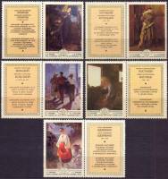 1979-080-84  Серия Набор марок с купонами (5 шт) СССР   Изобразительное искусство Украины III O