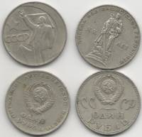 1965-1967, 2 монеты по 1 рублю Набор монет СССР 20 лет Победы 50 лет Революции   XF
