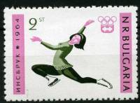 (1964-007) Марка Болгария "Фигурное катание"   Зимние ОИ 1964, Инсбрук III Θ
