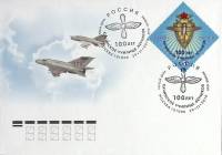 2010-год  Конверт спецгашение Москва Качинское училище летчиков, 100 лет   , Печать ПД Марка