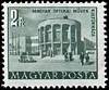 (1953-035) Марка Венгрия "Дом культуры оптиков"    Здания построенные за  Пятилетку  (Стандартный вы