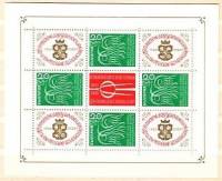 (1968-058) Лист (4 м + 5 куп) Болгария "Красный купон"   Вторая национальная филателистическая выста