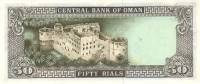(№1985P-30a) Банкнота Оман 1985 год "50 Rials" (Подписи: Sultan Qaboos bin Said)