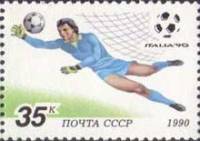 (1990-050) Марка СССР "Вратарь отбивает мяч"   ЧМ по футболу 1990 Италия III O