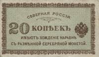 (1918) Банкнота Северная Россия 1918 год 10 копеек "Н.В. Чайковский Е.К. Миллер"   XF
