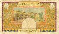 (№1948P-62) Банкнота Сирия 1948 год "5 Livres"
