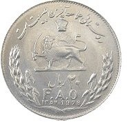 () Монета Иран 1978 год 20  ""   Медь-Никель  UNC
