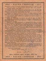 (№1917P-S800) Банкнота Россия 1917 год "50 Rubles"