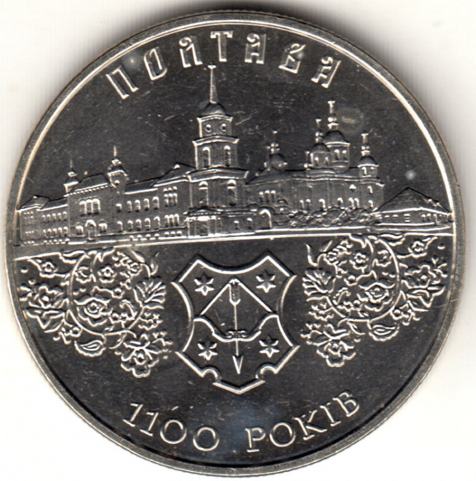 (013) Монета Украина 2001 год 5 гривен &quot;Полтава 1100 лет&quot;  Нейзильбер  UNC
