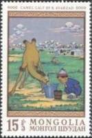 (1968-024) Марка Монголия "Верблюжонок"    Национальный музей, Улан-Батор III Θ