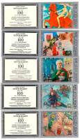 1978-066-70  Серия Набор марок с купонами (5 шт) СССР  Петров-Водкин 100 лет рождения III O