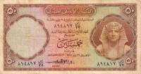() Банкнота Египет 1957 год 50  ""   UNC